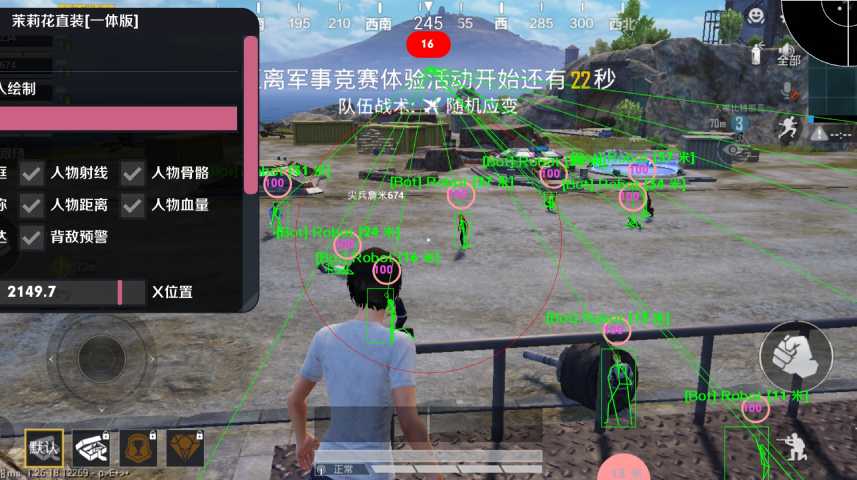 和平精英辅助【牛牛直装】11月5日已更新支持新版本 范围自瞄 人物透视 子弹追踪