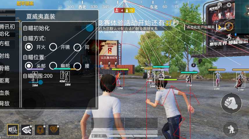 和平精英辅助【牛牛直装】11月5日已更新支持新版本 范围自瞄 人物透视 子弹追踪