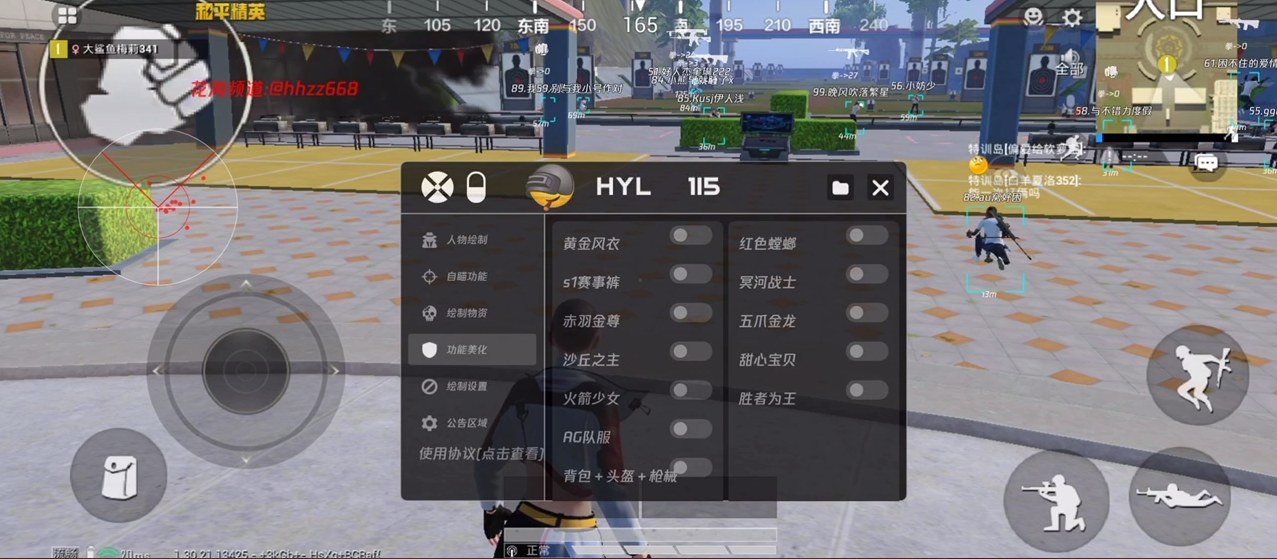 和平精英辅助工具安全指南：保护账号远离封禁