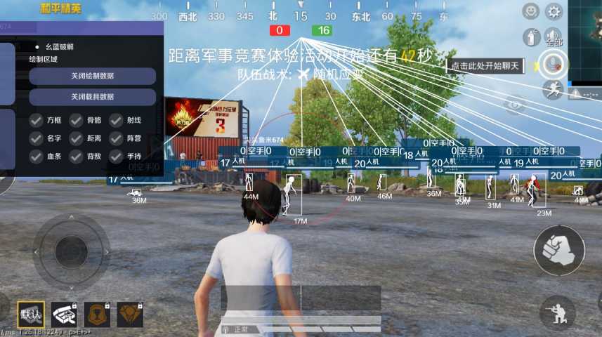 使用和平精英辅助，是技术进步还是道德退步？