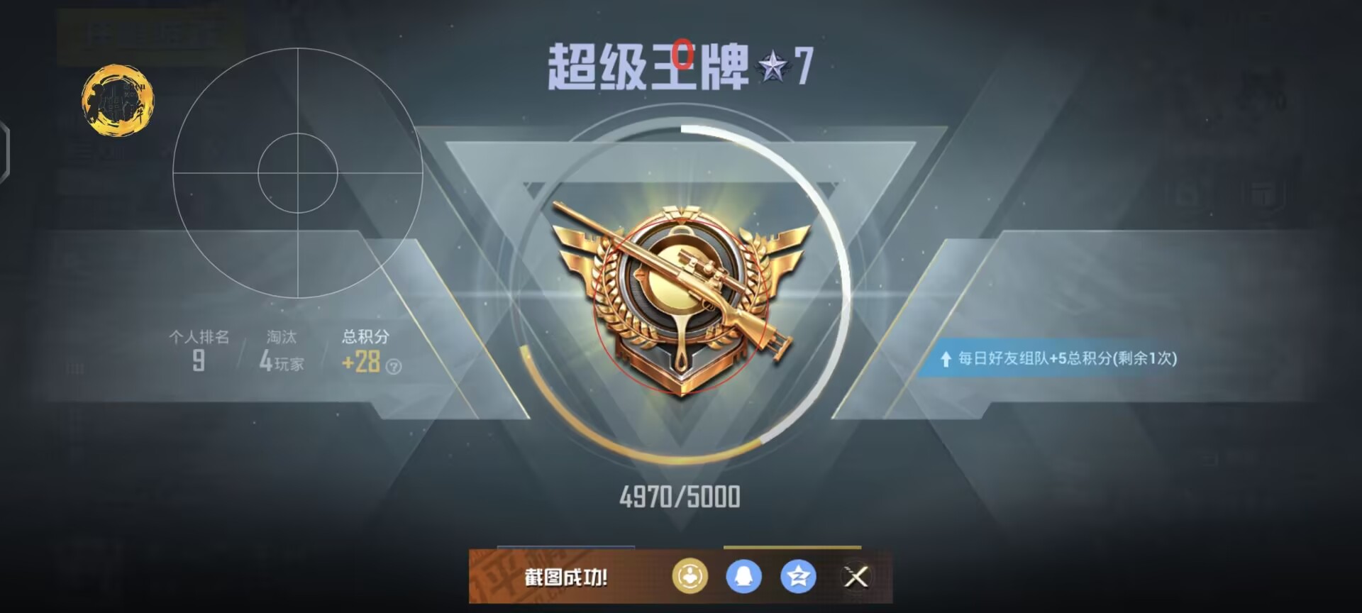 使用和平精英辅助有什么好处吗？