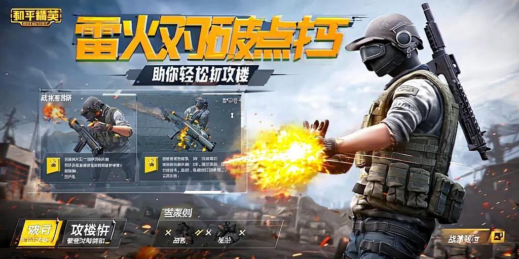 和平精英《齐天大圣》直装辅助更新新版本更换全新数据