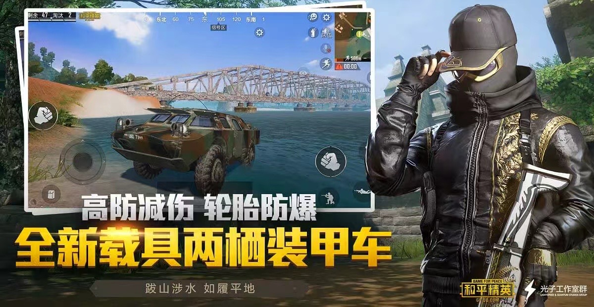 和平精英辅助【蚩尤】